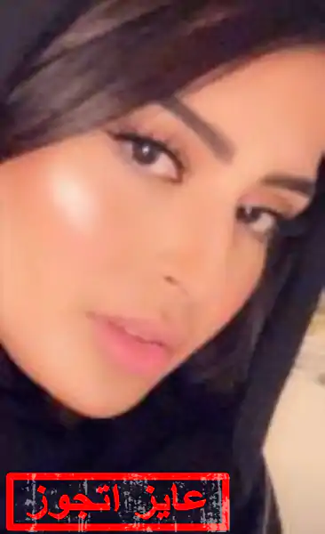 مهره مطلقة 38 سنة من السعودية تريد زواج تعدد