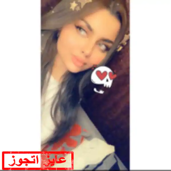 ريم العازمي أنسة 20 سنة من الكويت تريد زواج عادى